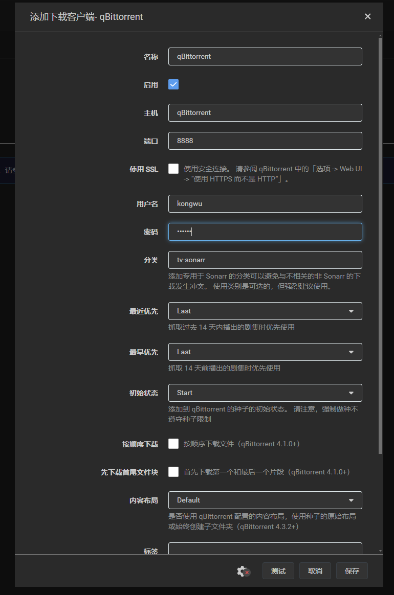 qBittorrent