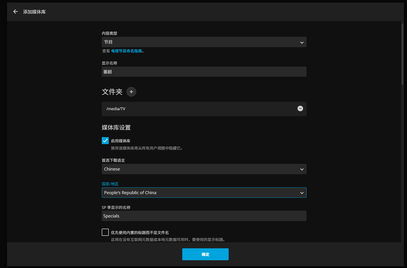 TV 设置