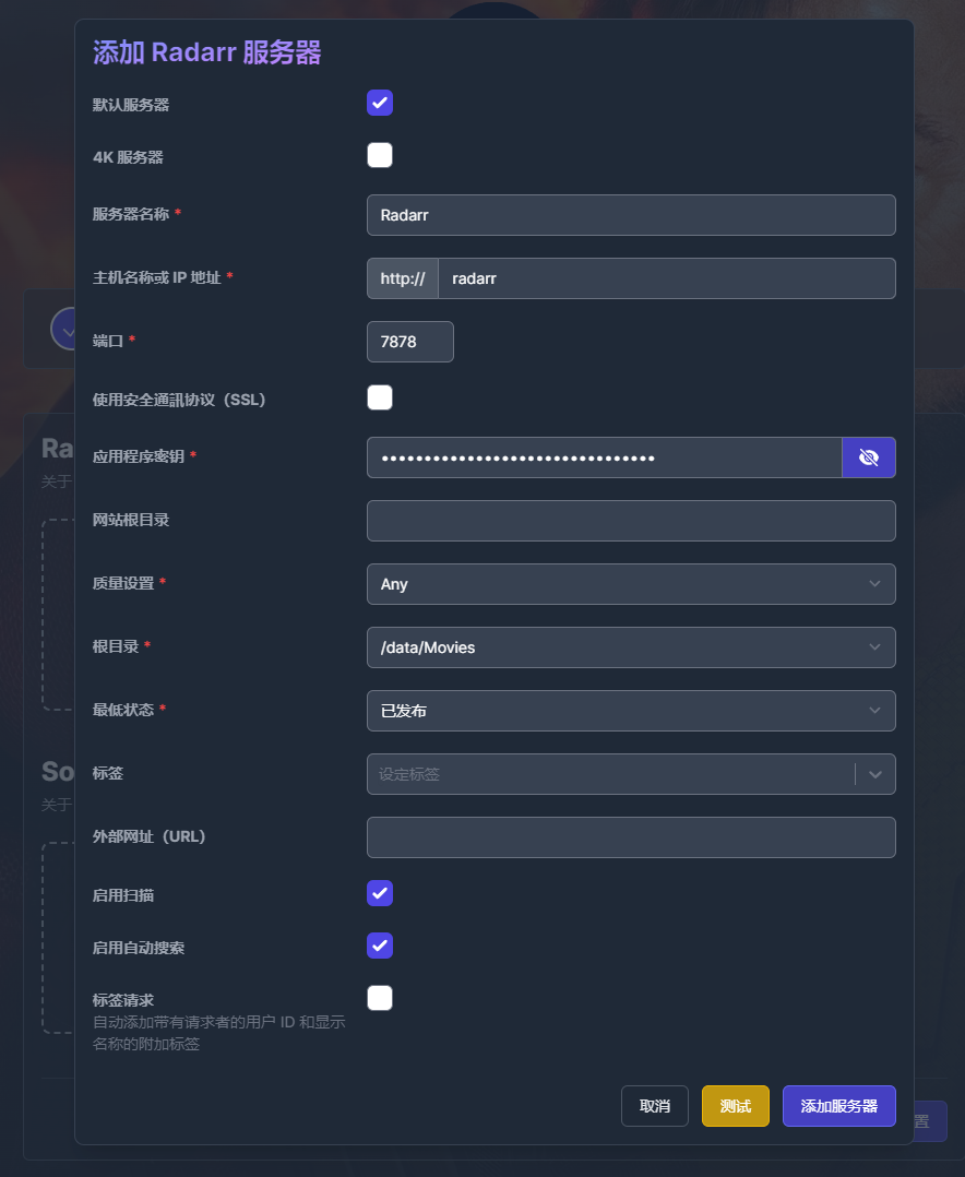 Radarr 设置