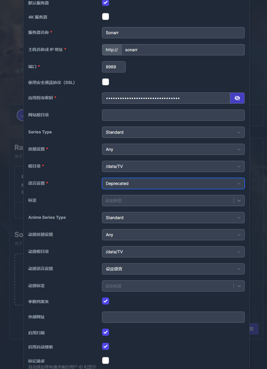 Sonarr 设置
